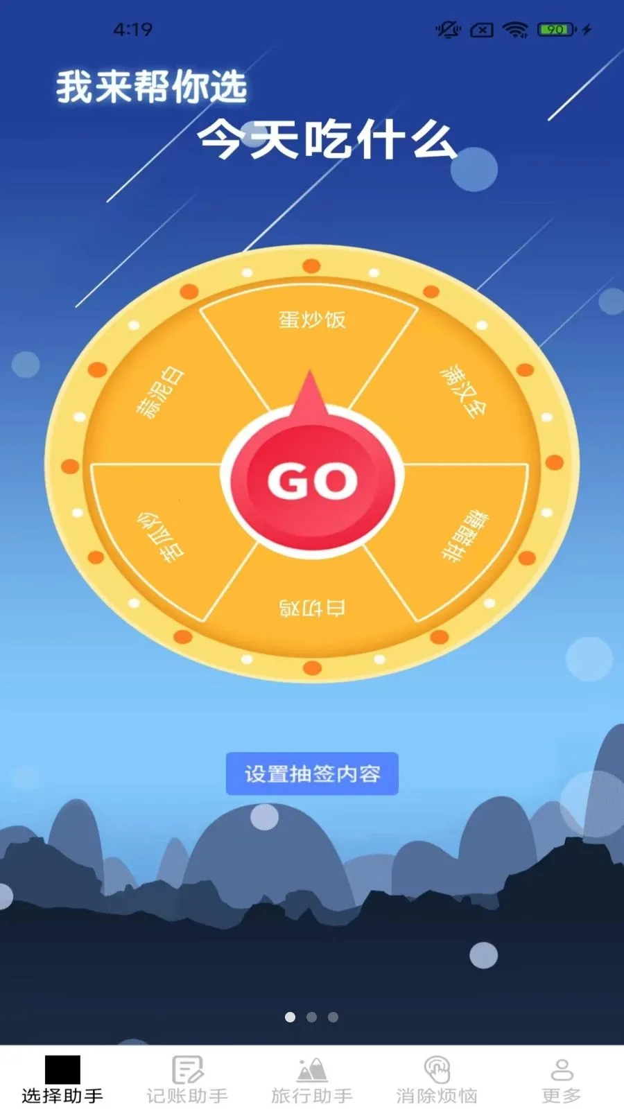 ��Ȥ��������(�������APP)v2.4.0.2 ��Ѱ��ͼ2