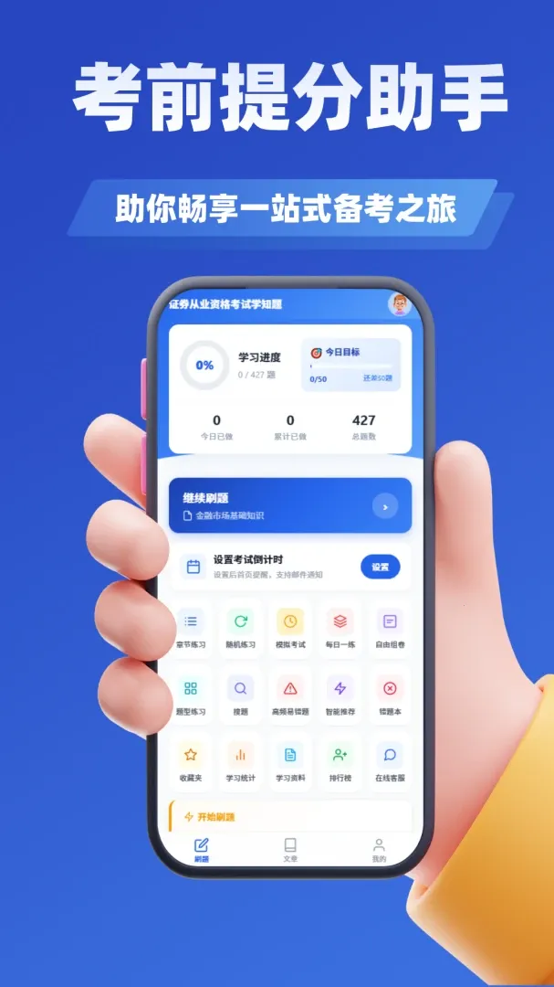 ֤ȯ��ҵ�ʸ���ѧ֪��2026���°汾v4.1 �ֻ����ͼ1