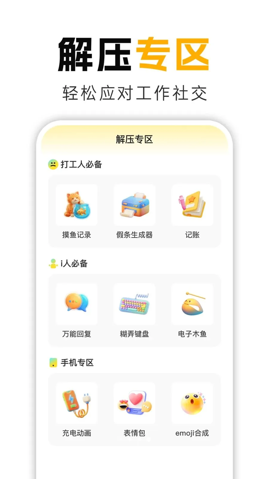 ����Ц�����ֻ���v1.0.1 �ٷ������ͼ0