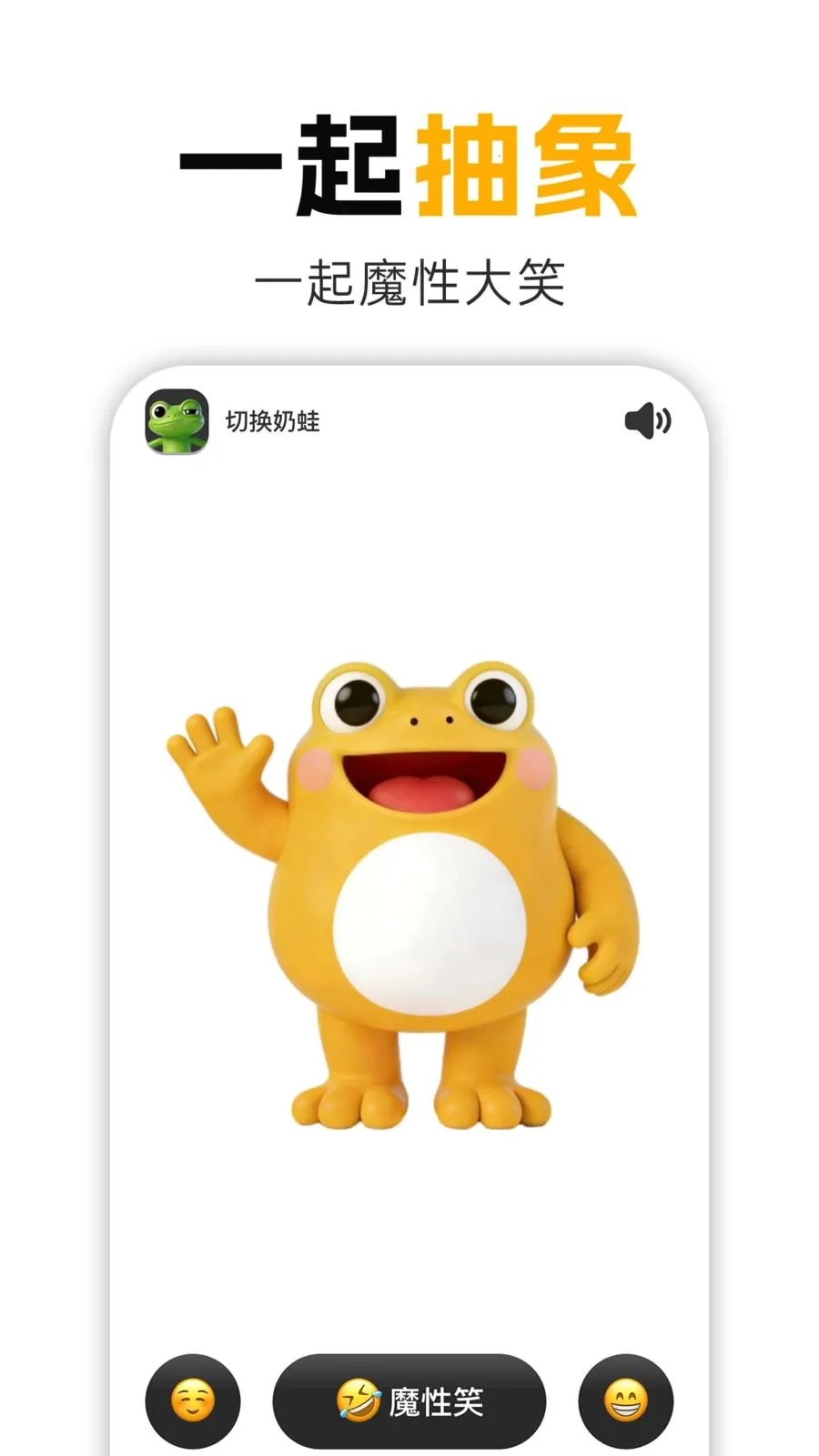 ����Ц�����ֻ���v1.0.1 �ٷ������ͼ3
