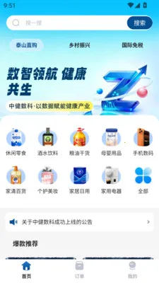 �н�����(��������ƽ̨)v1.0.0 �ֻ����ͼ2