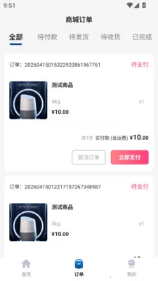 �н�����(��������ƽ̨)v1.0.0 �ֻ����ͼ1