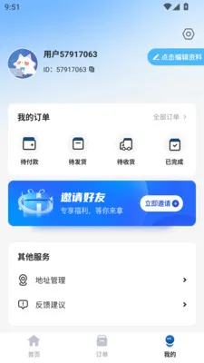 �н�����(��������ƽ̨)v1.0.0 �ֻ����ͼ3