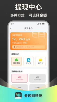 ���̾���Ǯ2026���°汾v1.0.1 �ֻ����ͼ3
