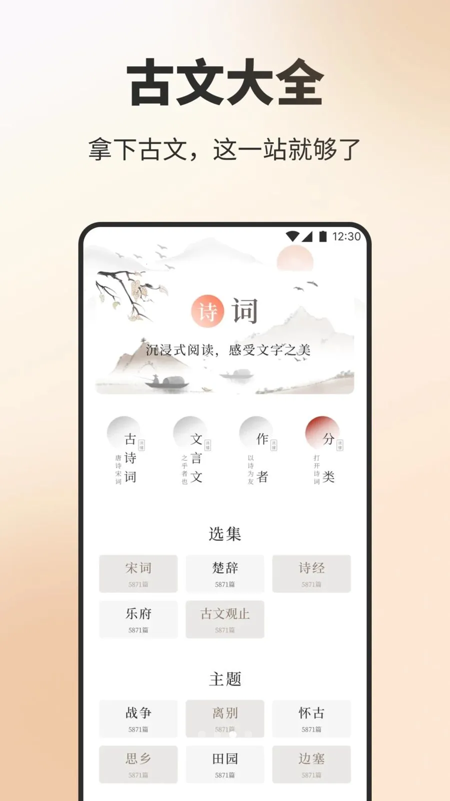��Ʒ����ʫ(ʫ��ѧϰӦ��)v1.3 ��׿���ͼ0