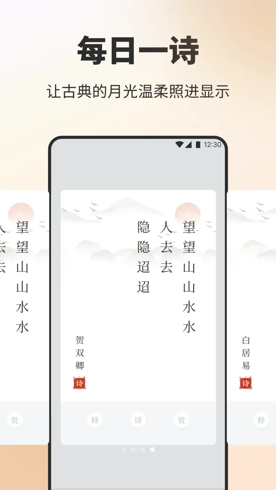 ��Ʒ����ʫ(ʫ��ѧϰӦ��)v1.3 ��׿���ͼ3