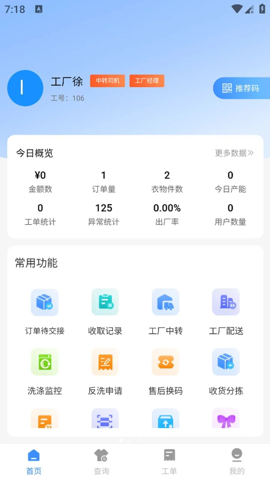 ����(ϴ����������App)v1.0.5 �ٷ������ͼ3