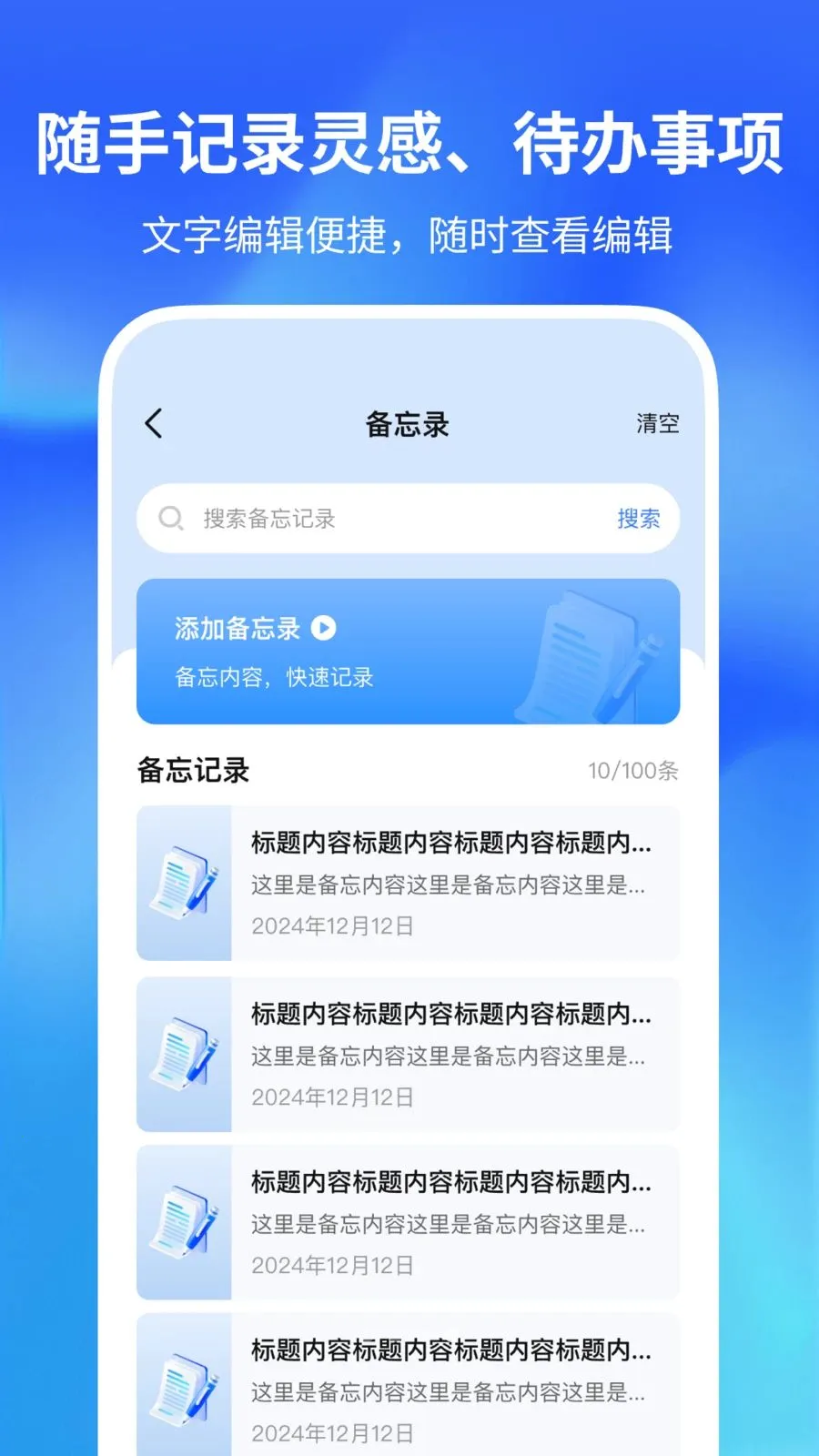 ������������(�๦�ܼ�¼Ӧ��)v1.0.2 ��׿���ͼ3