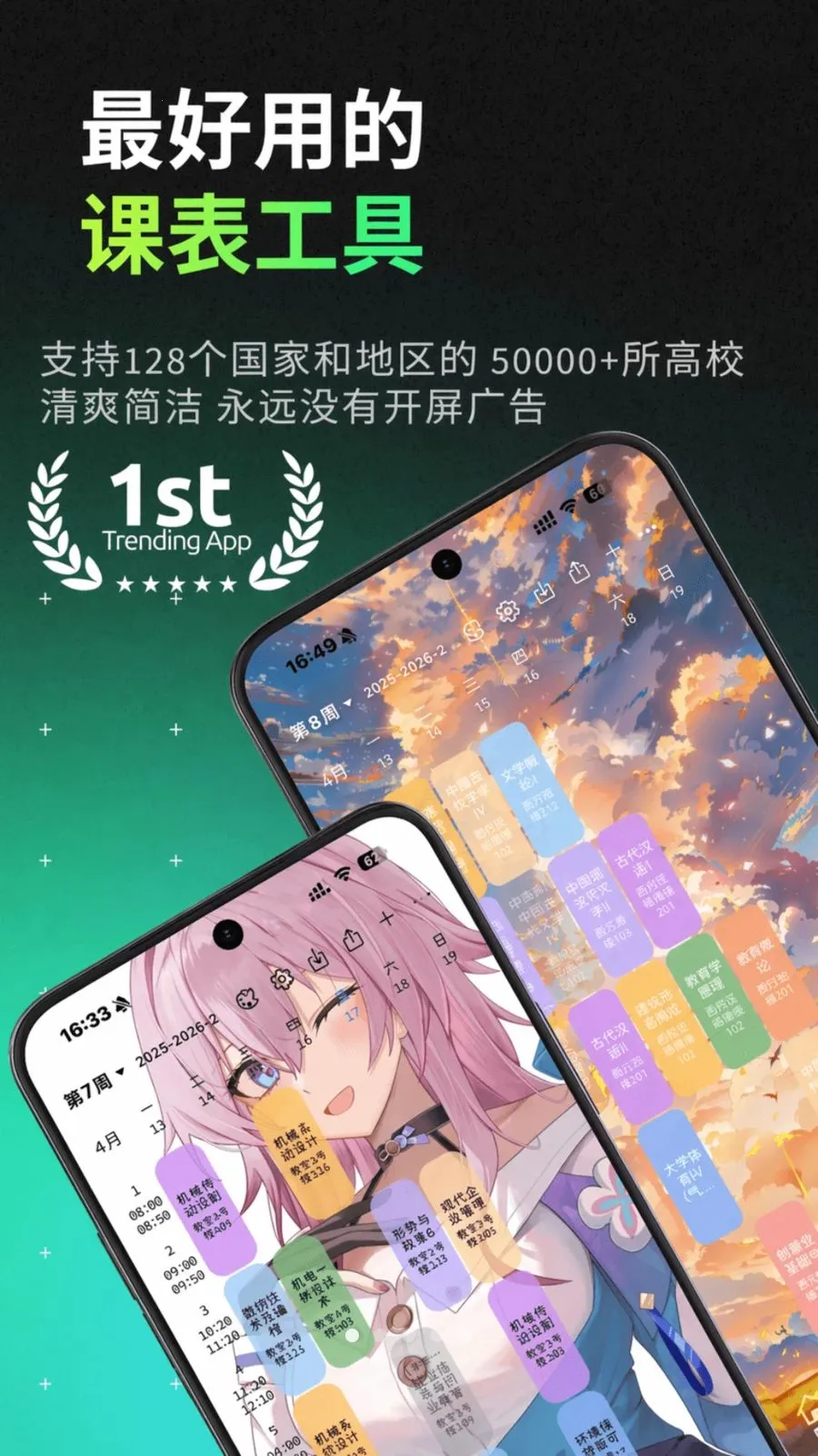 �׿α�(��ѧ���α�����)v0.0.25 ��׿���ͼ3