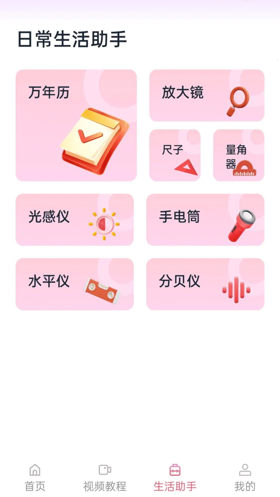 ������������׿���ֻ���v1.1.0 �ֻ����ͼ0