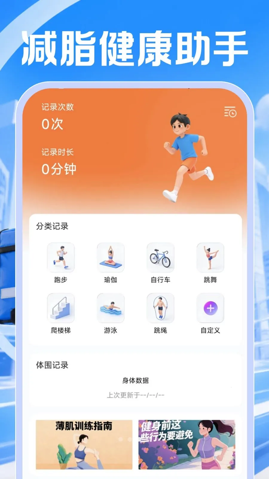 ͬ���ڰ����Ͱ�׿���ֻ���v1.0.1 �ٷ������ͼ2