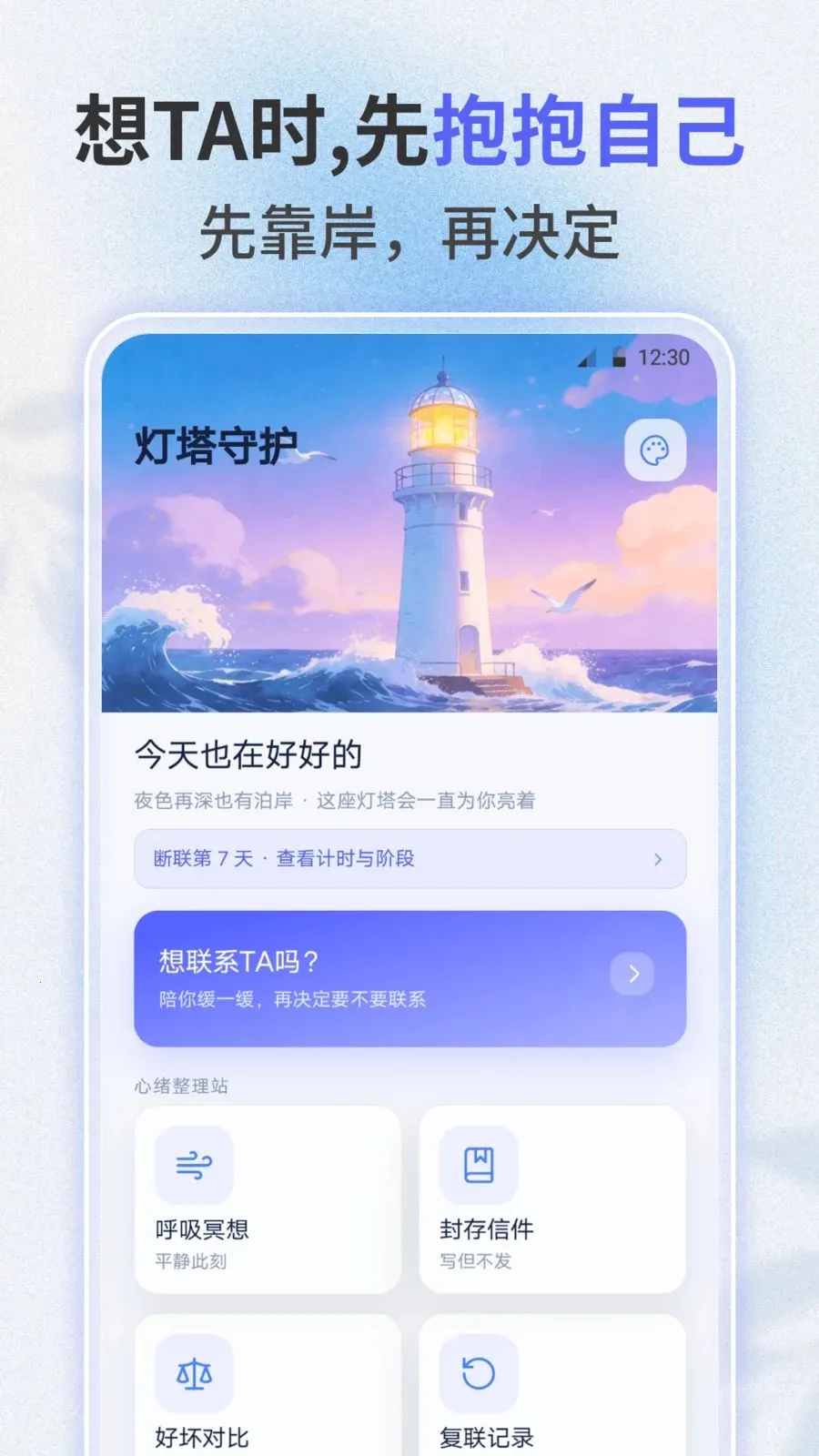 ʧ������(ʧ����鹤��)v3.0.0 �ֻ����ͼ3
