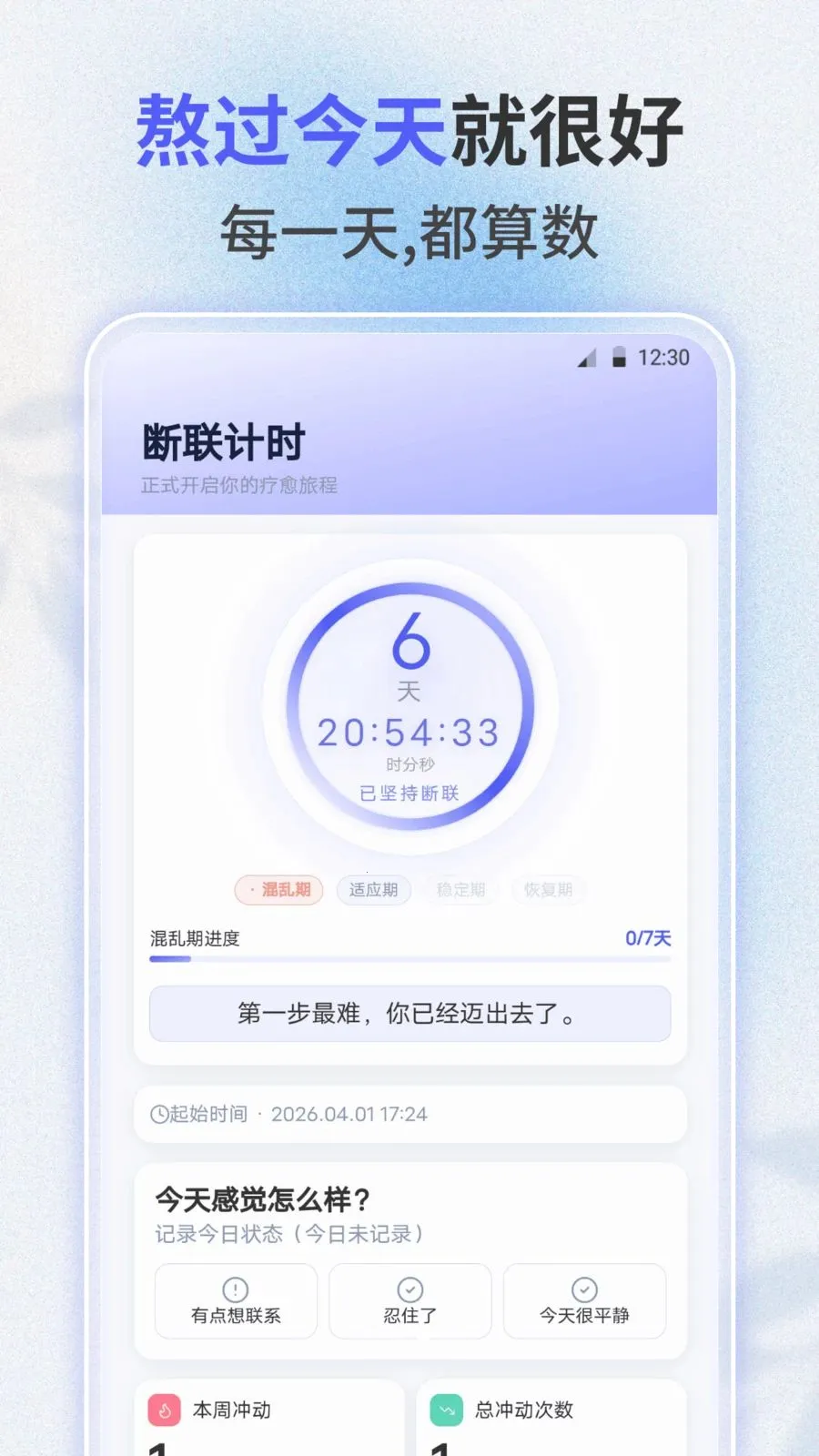 ʧ������(ʧ����鹤��)v3.0.0 �ֻ����ͼ0
