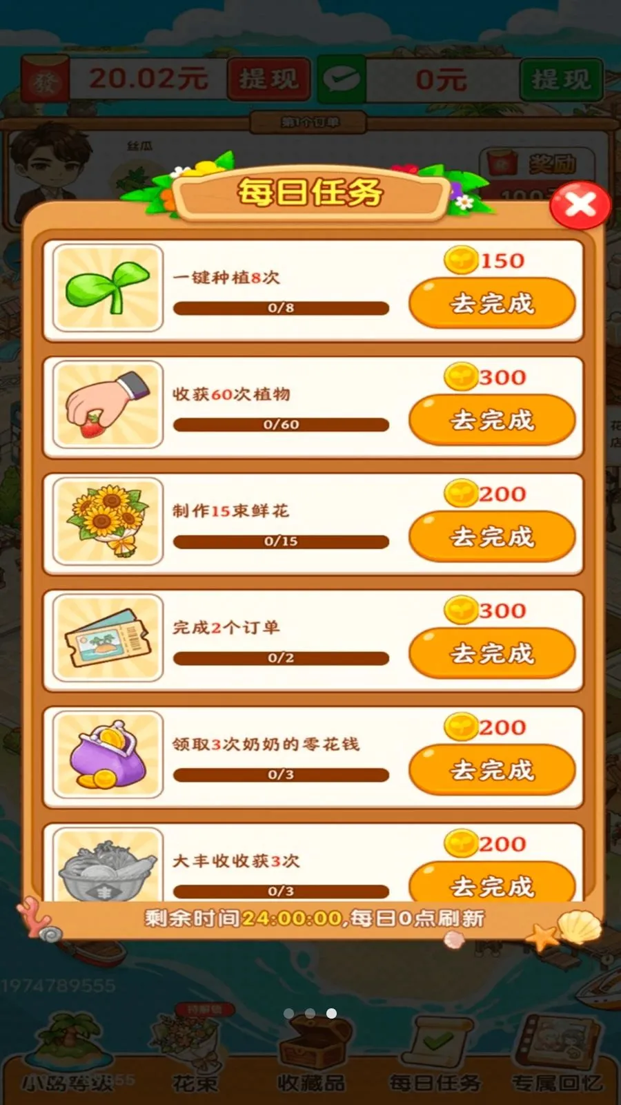 ������ʱ��(������Ӫ��Ϸ)v1.0.2 ��׿���ͼ3