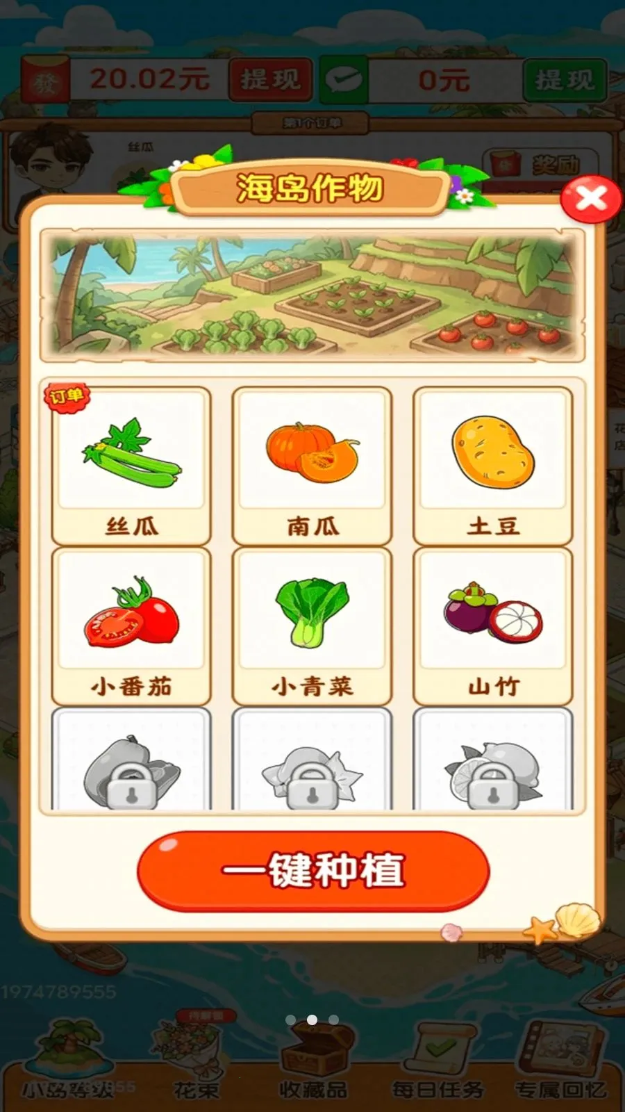 ������ʱ��(������Ӫ��Ϸ)v1.0.2 ��׿���ͼ2
