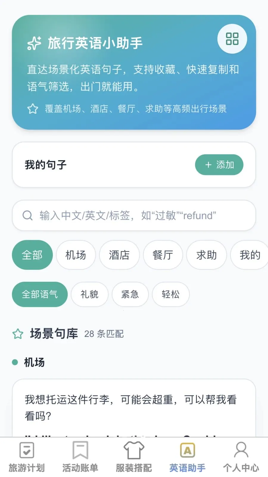 �޽�����(�����ۺ�Ӧ��)v1.0.1 ��Ѱ��ͼ2