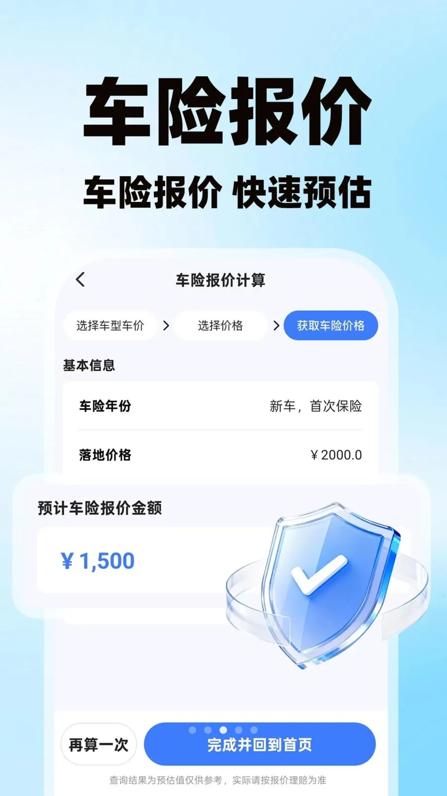 �����˻�������(����˾������)v1.0.1 ��Ѱ��ͼ2