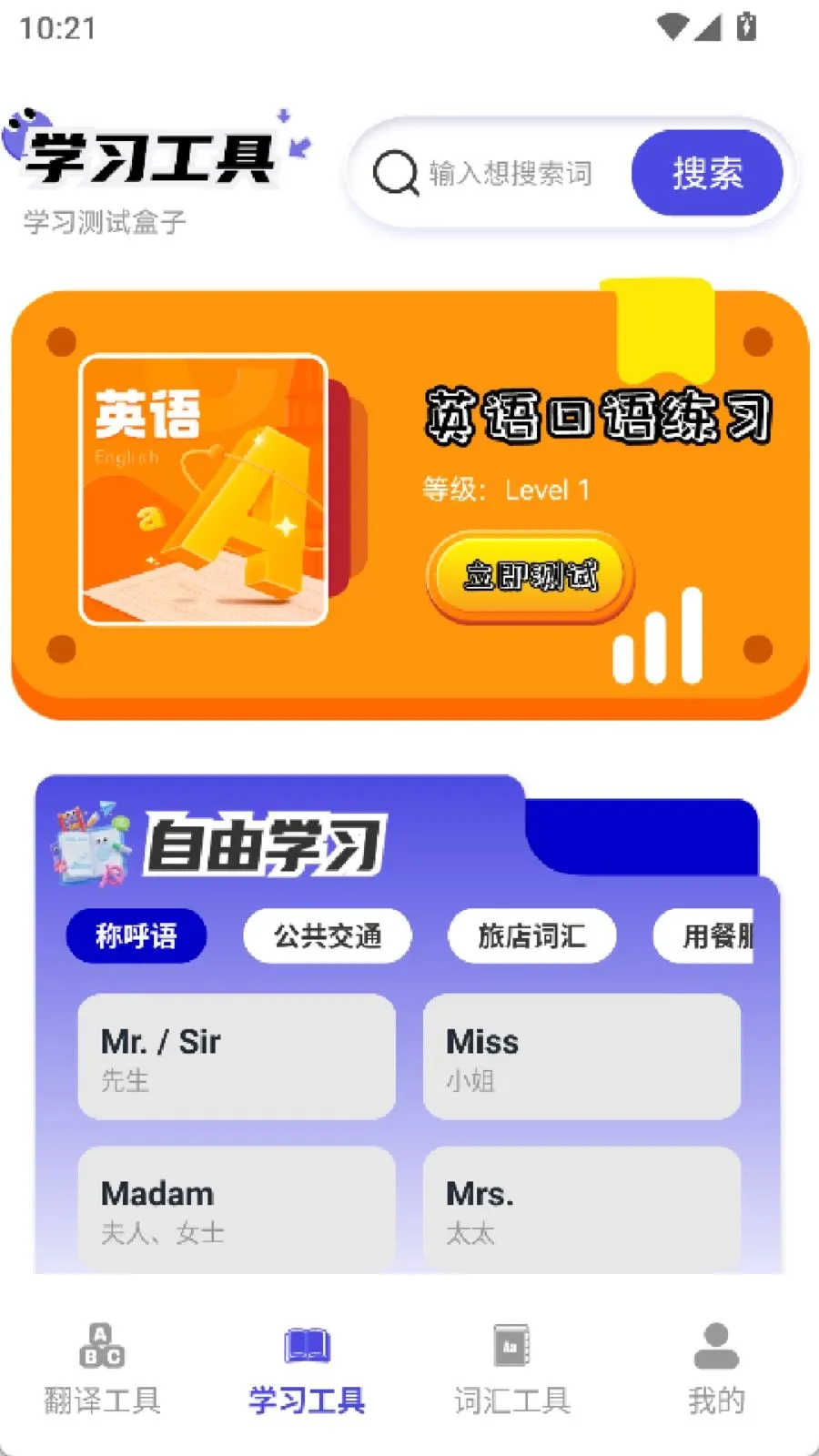 322����԰�����ֻ���v2.0 ��׿���ͼ3