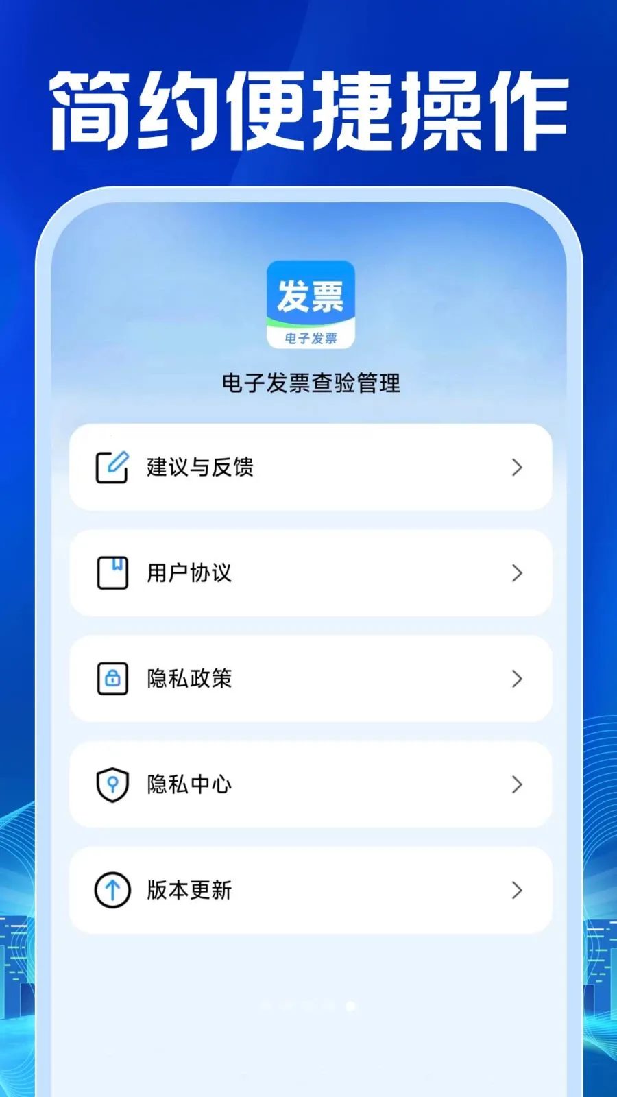 ���ӷ�Ʊ�������2026�ٷ����°汾v1.0.1 ��׿���ͼ0