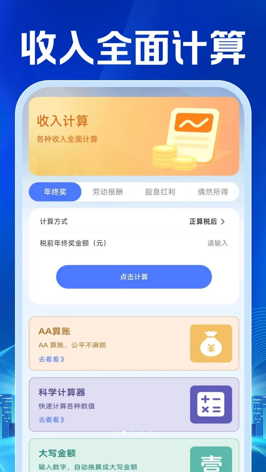 ���ӷ�Ʊ�������2026�ٷ����°汾v1.0.1 ��׿���ͼ1