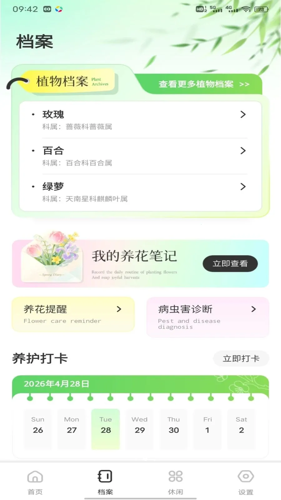 С�򻨵��2026�ٷ����°汾v1.0.2 ��׿���ͼ2