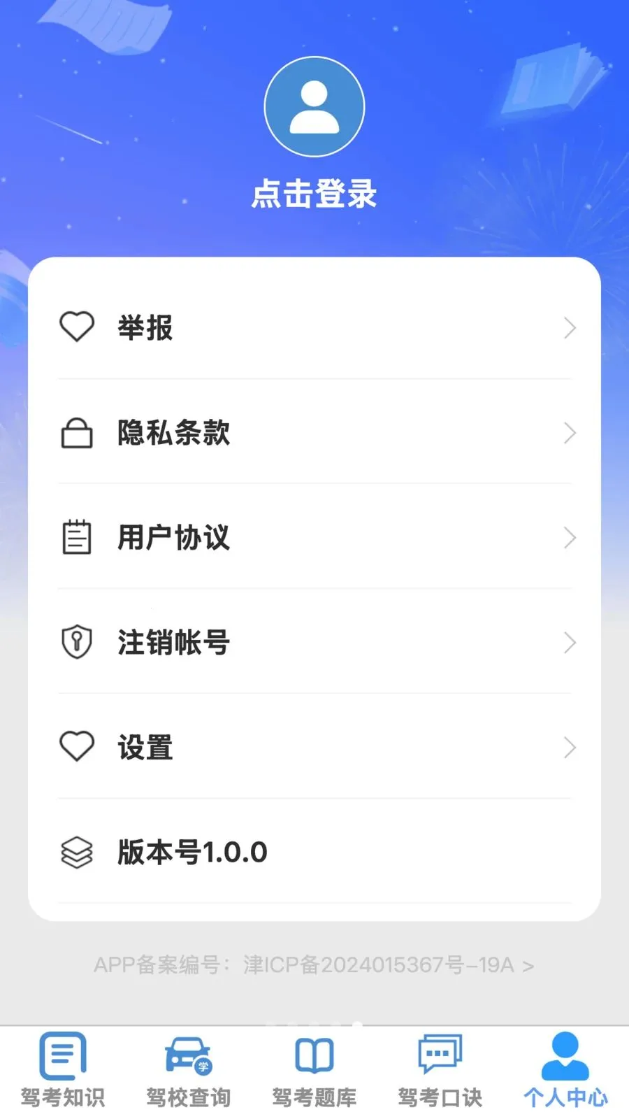 �ķ�����2026�ٷ����°汾v1.0.1 �ٷ������ͼ3