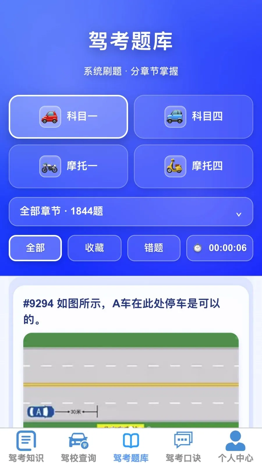 �ķ�����2026�ٷ����°汾v1.0.1 �ٷ������ͼ2