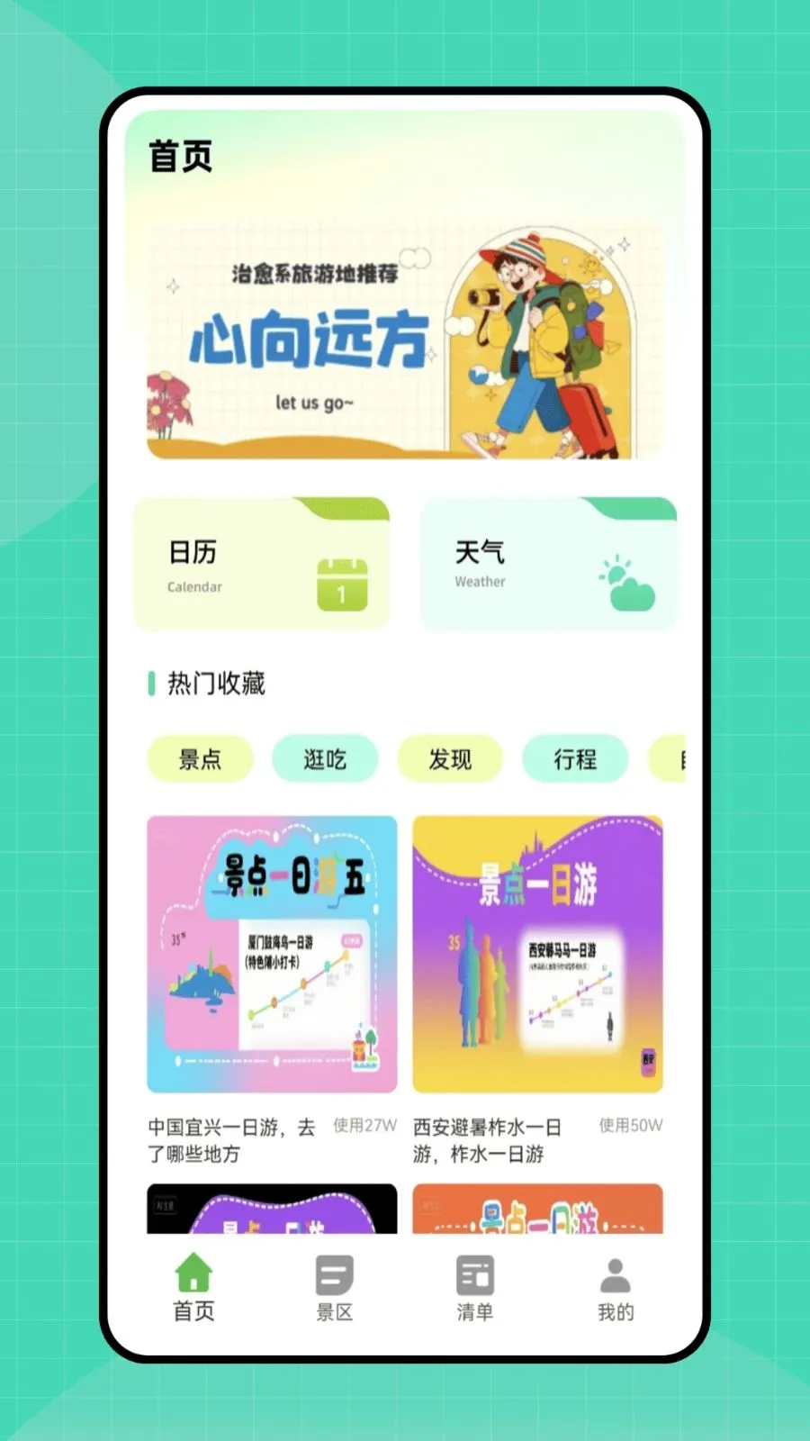 �ڴ�e��2026�ٷ����°汾v1.0.0 �ֻ����ͼ2
