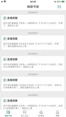 LQWaWa���ܽ�ѧƽ̨(���ܽ�ѧƽ̨)v9.11.70 �ֻ����ͼ1