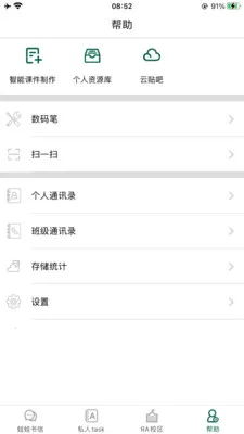 LQWaWa���ܽ�ѧƽ̨(���ܽ�ѧƽ̨)v9.11.70 �ֻ����ͼ0