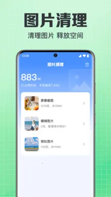 ���΢��¼�ֻ�����(�ļ����ݹ���)v1.0.1.1004 ��Ѱ��ͼ2