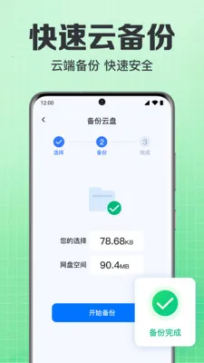 ���΢��¼�ֻ�����(�ļ����ݹ���)v1.0.1.1004 ��Ѱ��ͼ1