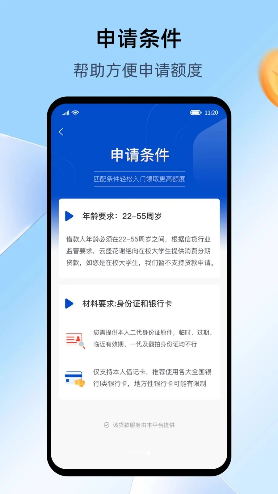 ��ʢ�������ֻ���v3.8.0 ��Ѱ��ͼ0