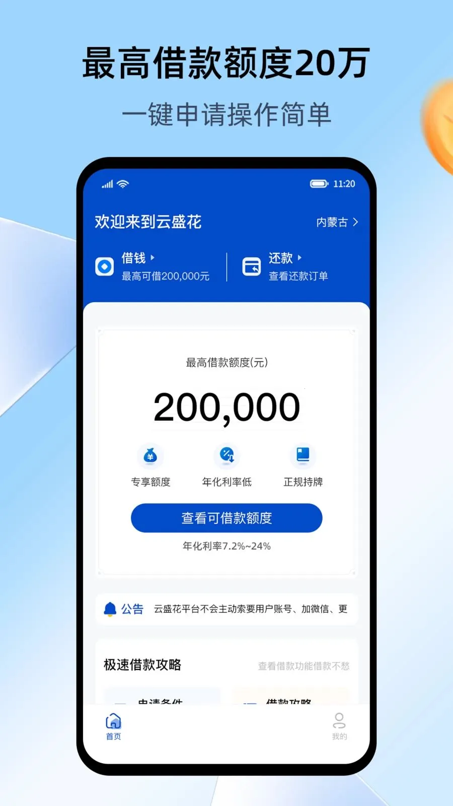 ��ʢ�������ֻ���v3.8.0 ��Ѱ��ͼ1