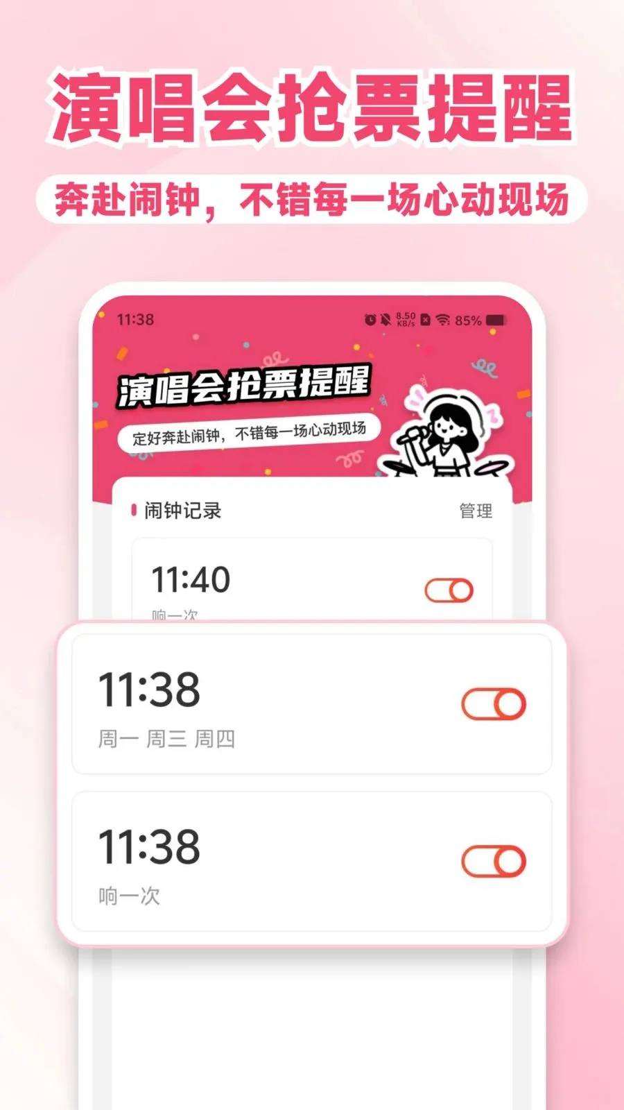 �����ݳ�����Ʊָ�������ֻ���v1.0.0 ��׿���ͼ1