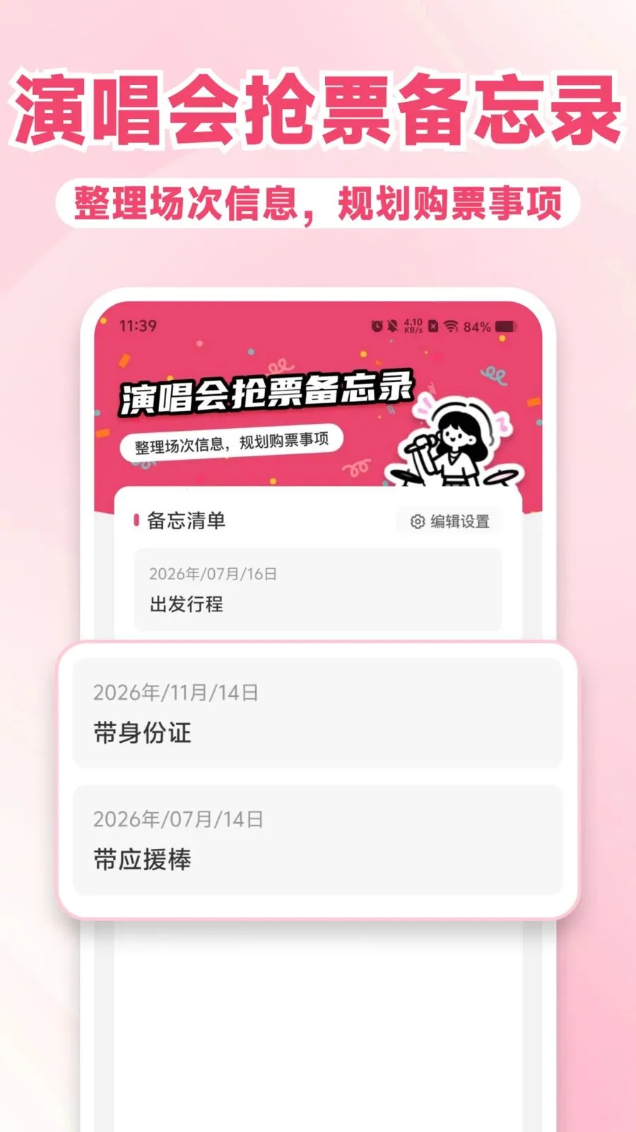 �����ݳ�����Ʊָ�������ֻ���v1.0.0 ��׿���ͼ2