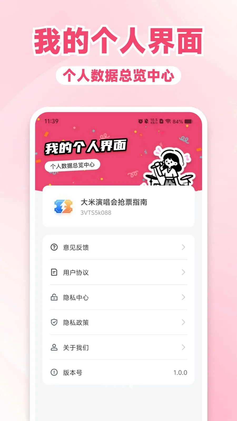 �����ݳ�����Ʊָ�������ֻ���v1.0.0 ��׿���ͼ3
