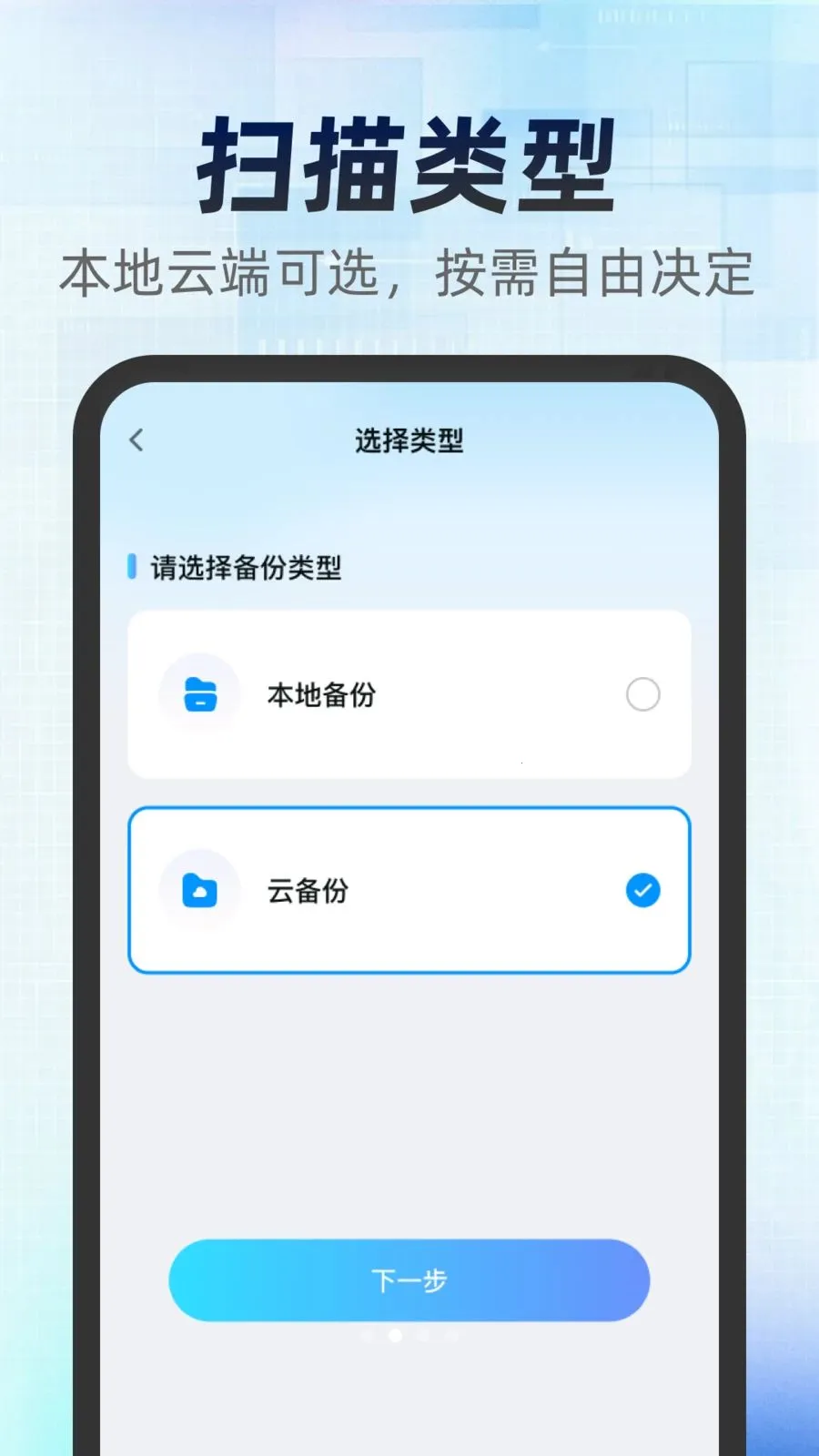 ���������¼���ְ�׿���ֻ���v1.0.0 ��׿���ͼ1