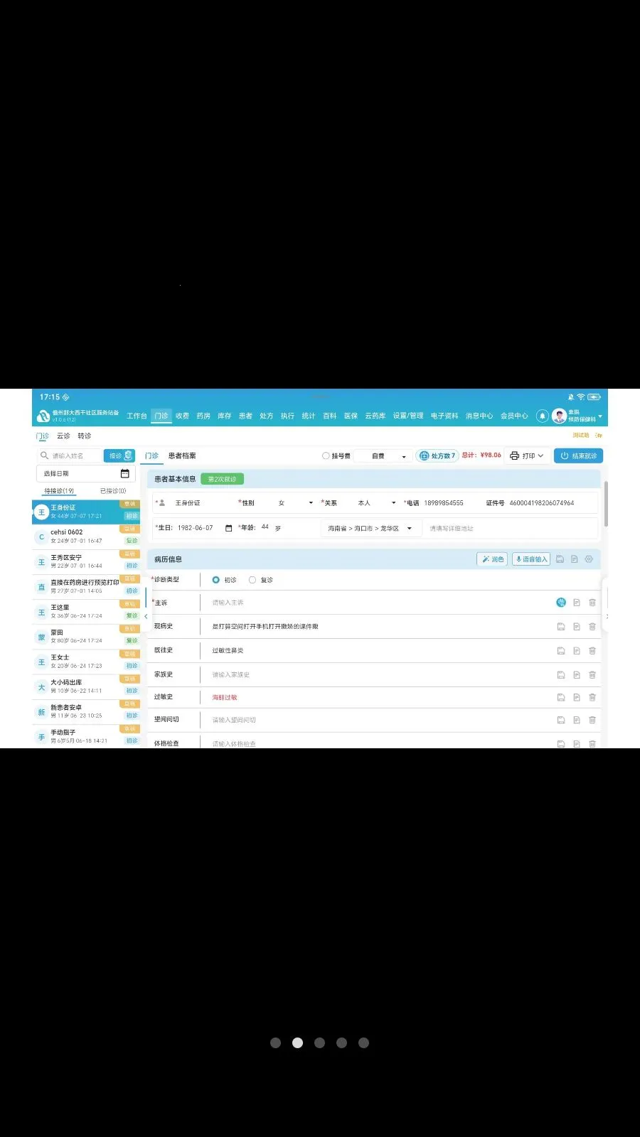 ����ҽ����(����ҵ�����)v1.0.7 �ֻ����ͼ1