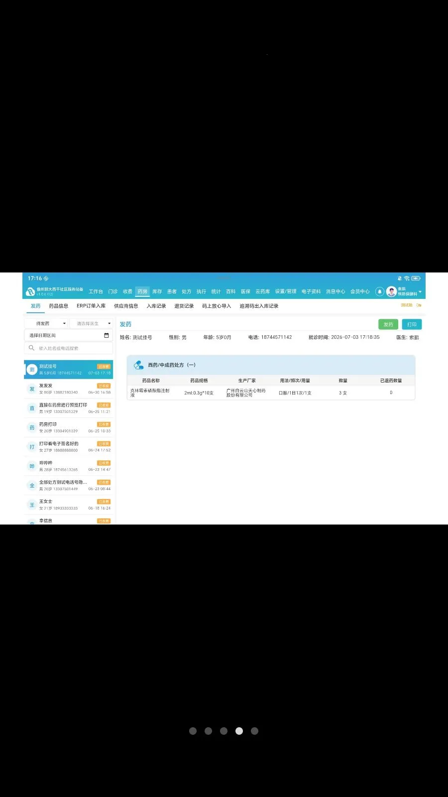 ����ҽ����(����ҵ�����)v1.0.7 �ֻ����ͼ3