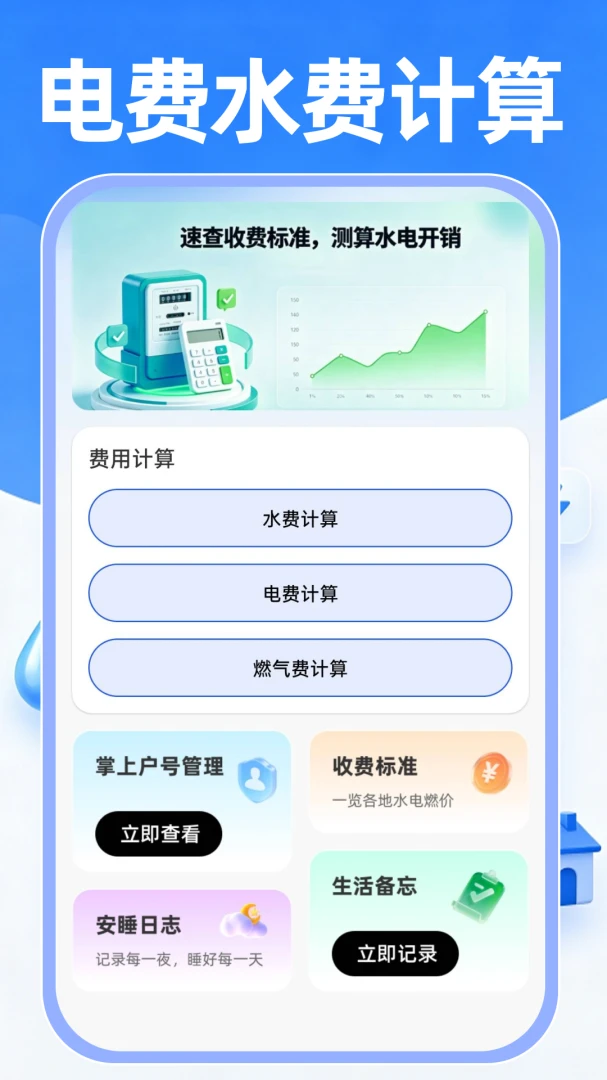 ˮ�ѵ�Ѱ��������ֻ���v1.0.0 �ֻ����ͼ2