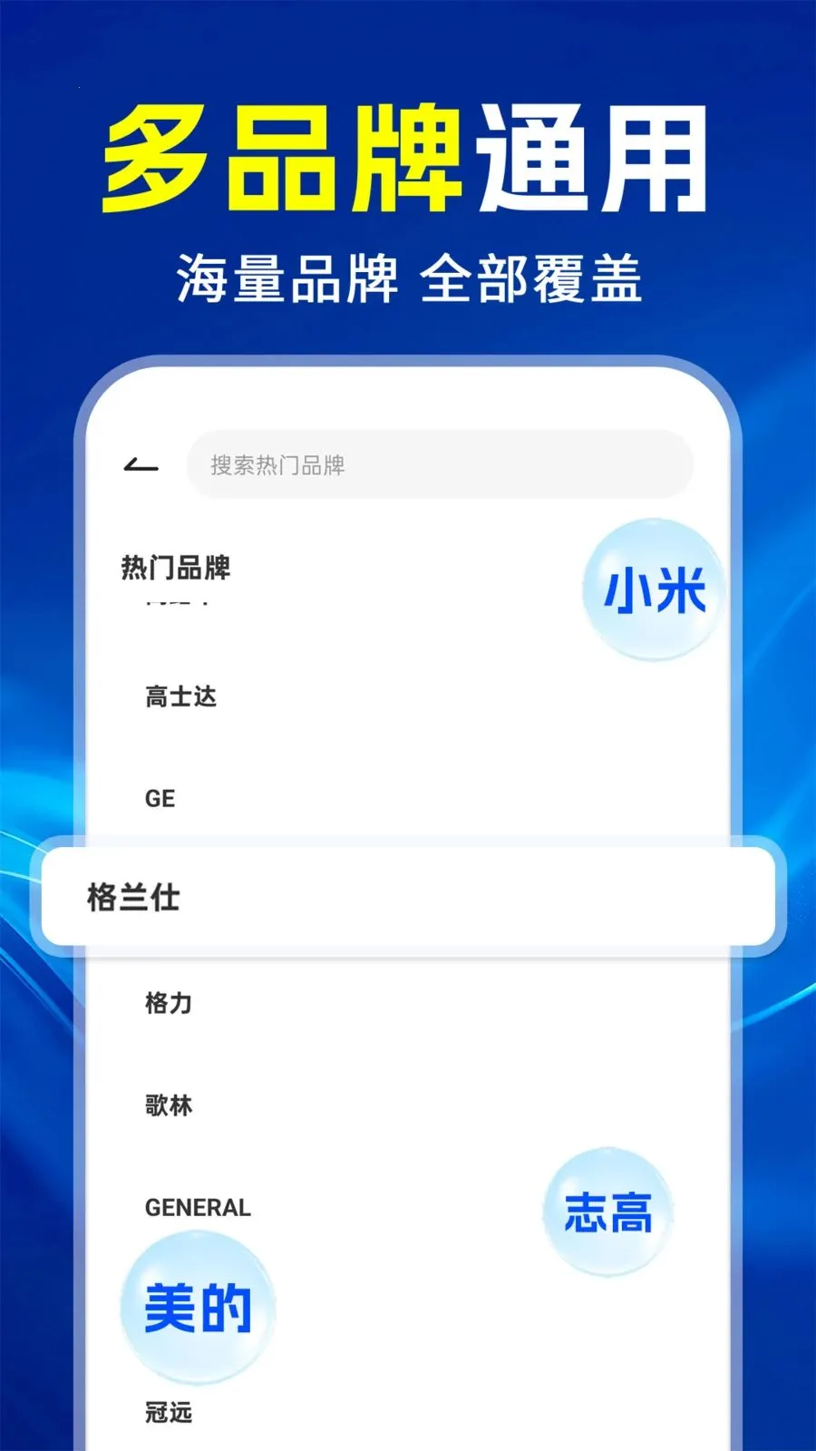 ����ң��������ͨ��(�ҵ�����ң����)v1.0.2 ��Ѱ��ͼ2