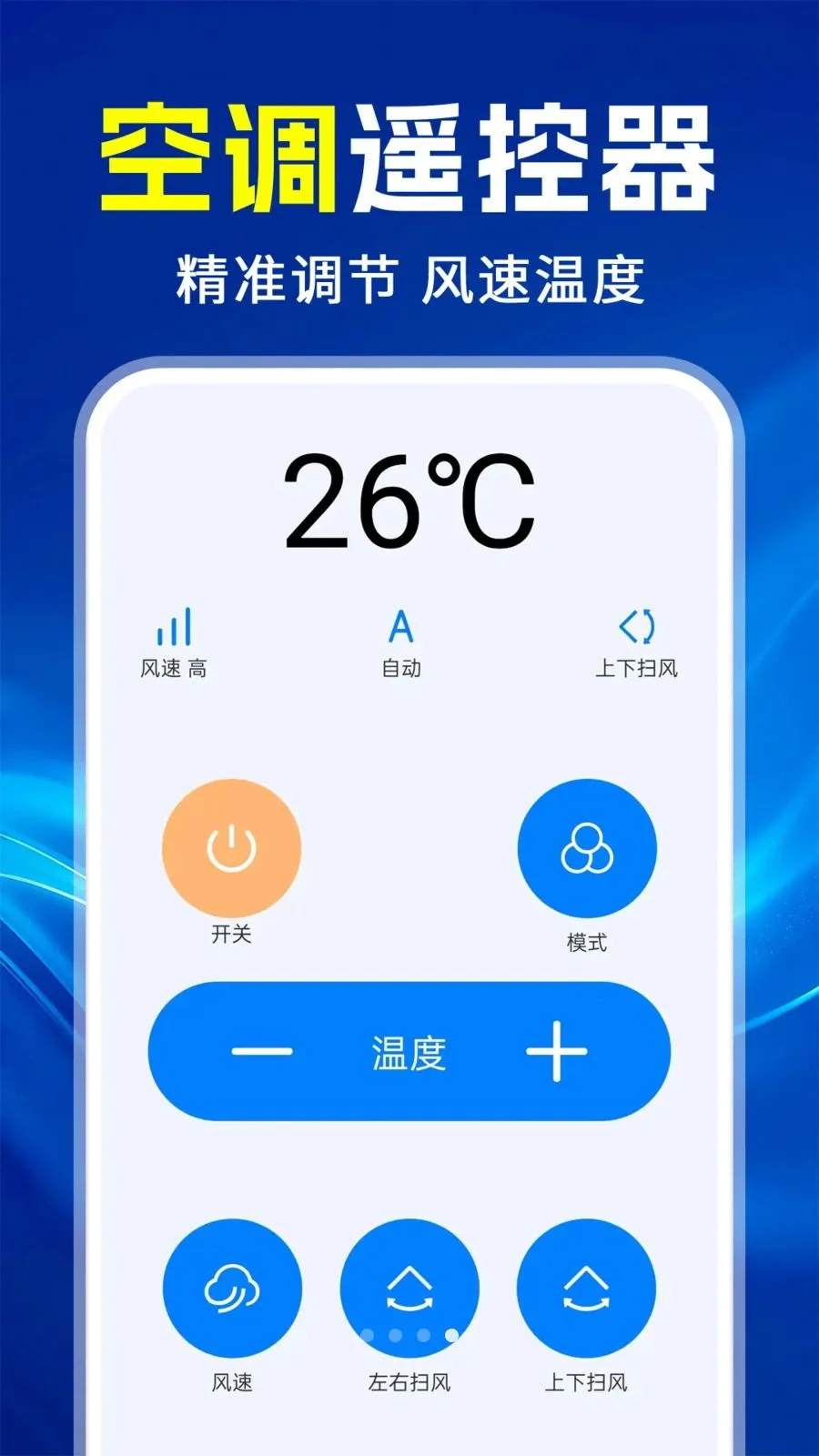 ����ң��������ͨ��(�ҵ�����ң����)v1.0.2 ��Ѱ��ͼ3