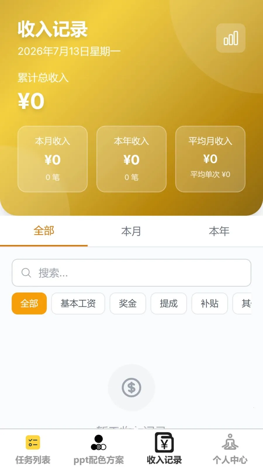 ӯ���Ƽ�(�칫�����������)v1.0.0 ��׿���ͼ2