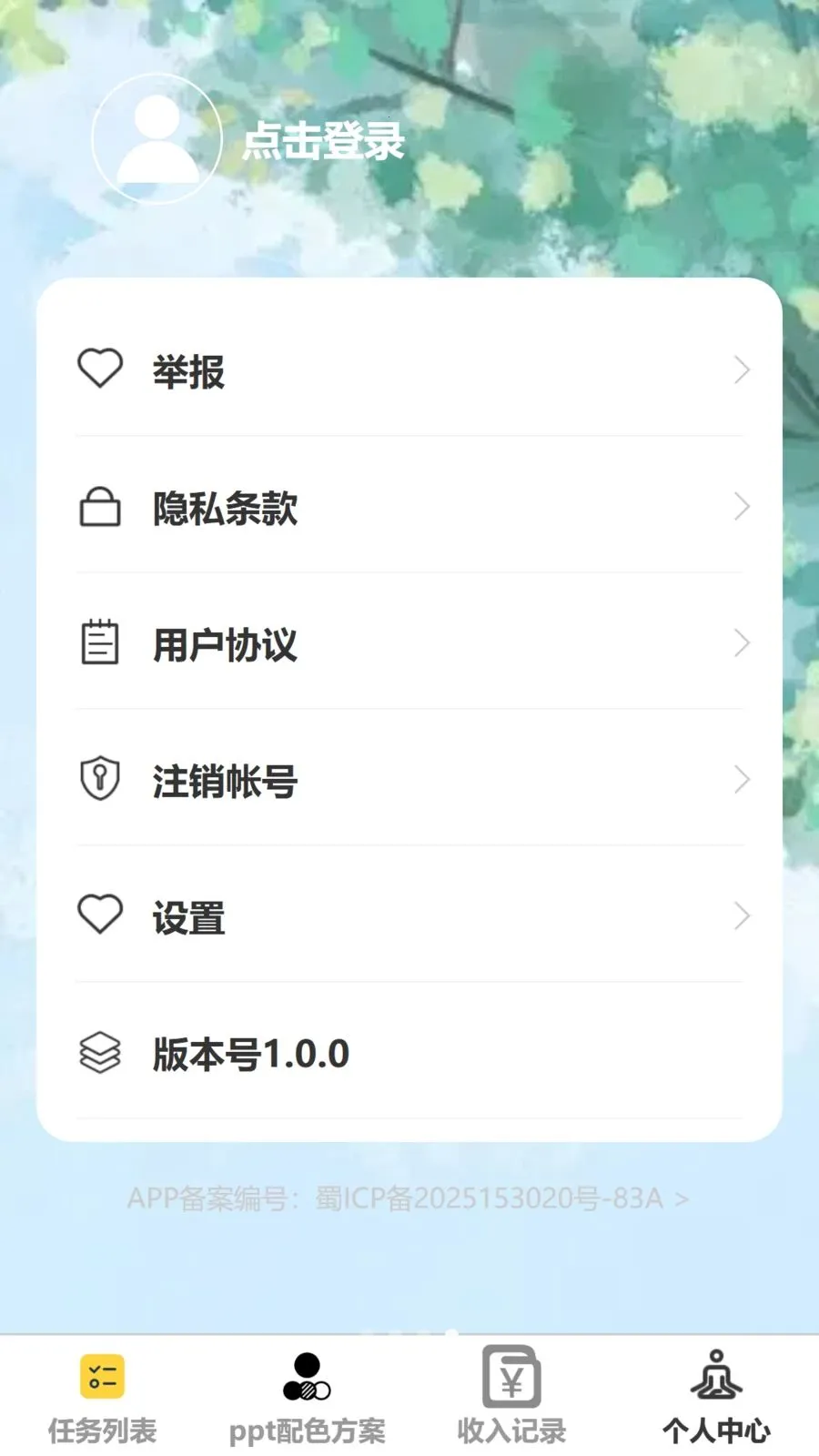 ӯ���Ƽ�(�칫�����������)v1.0.0 ��׿���ͼ3