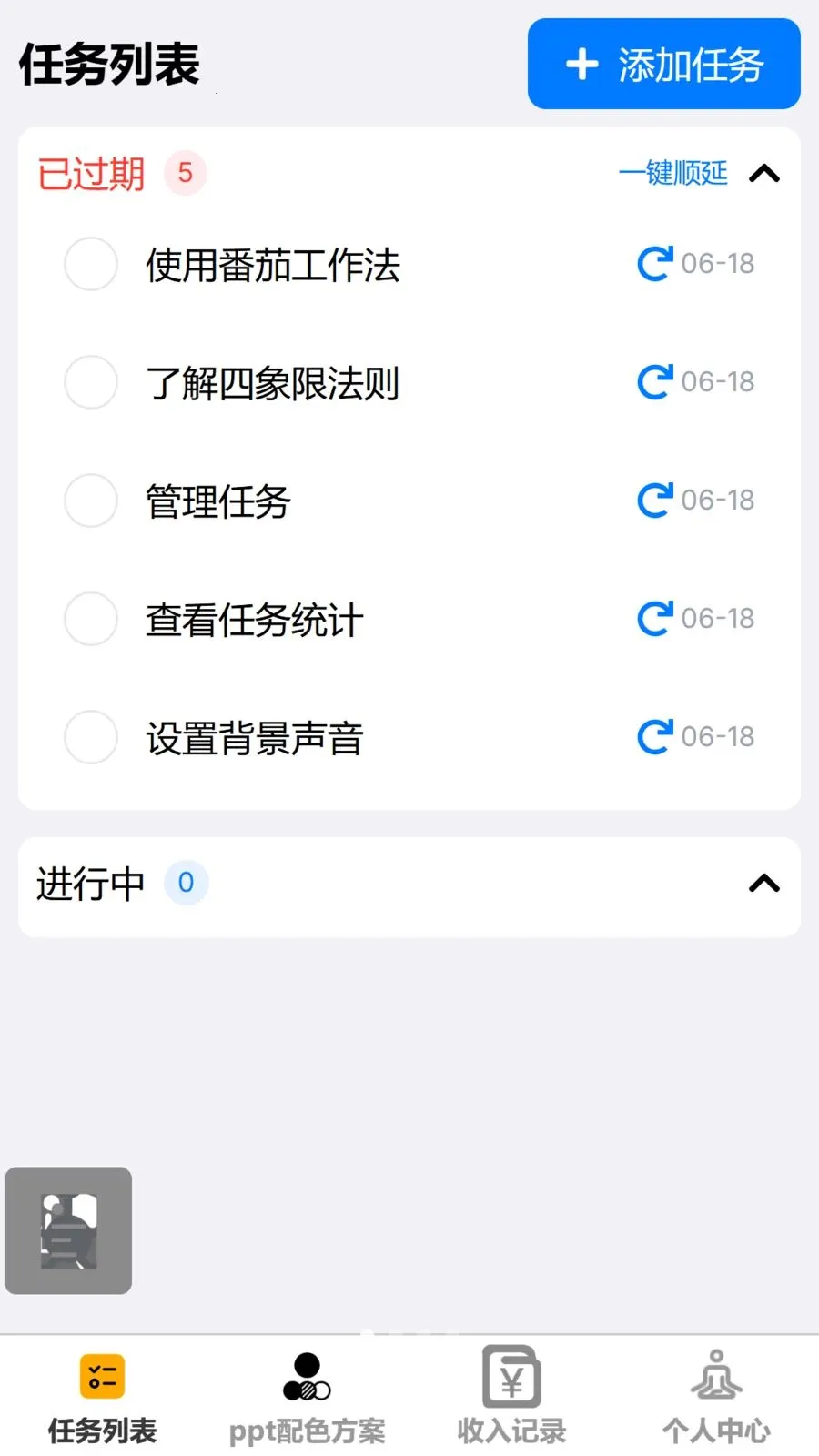 ӯ���Ƽ�(�칫�����������)v1.0.0 ��׿���ͼ0