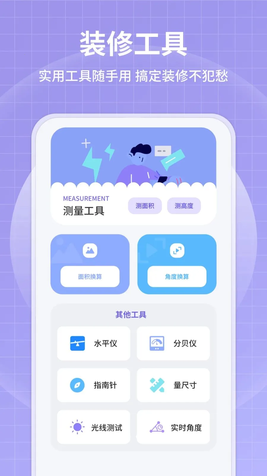 ������2026���°汾v1.0.4 �ٷ������ͼ2