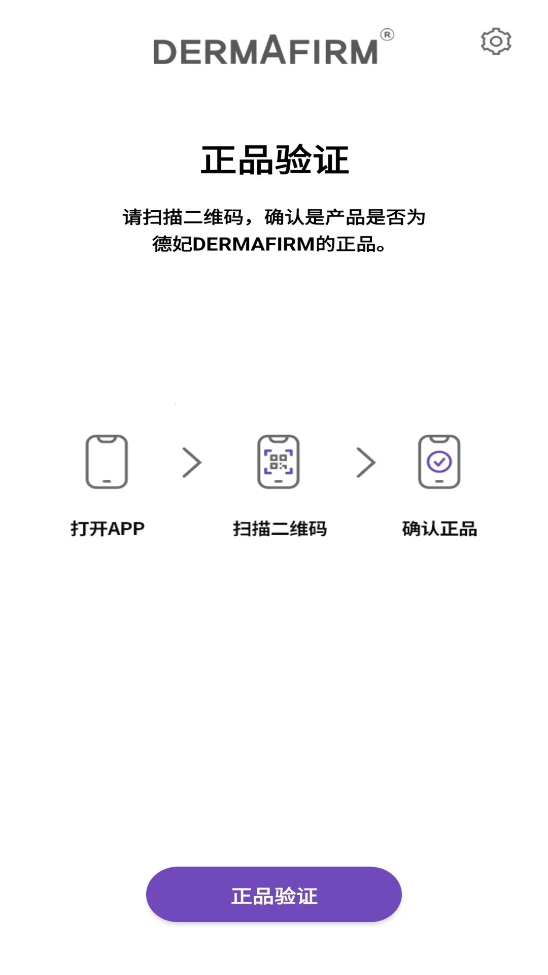 ������֤��Ʒ��α����(ɨ�����Ʒ��α)v1.0.2 �ٷ������ͼ1