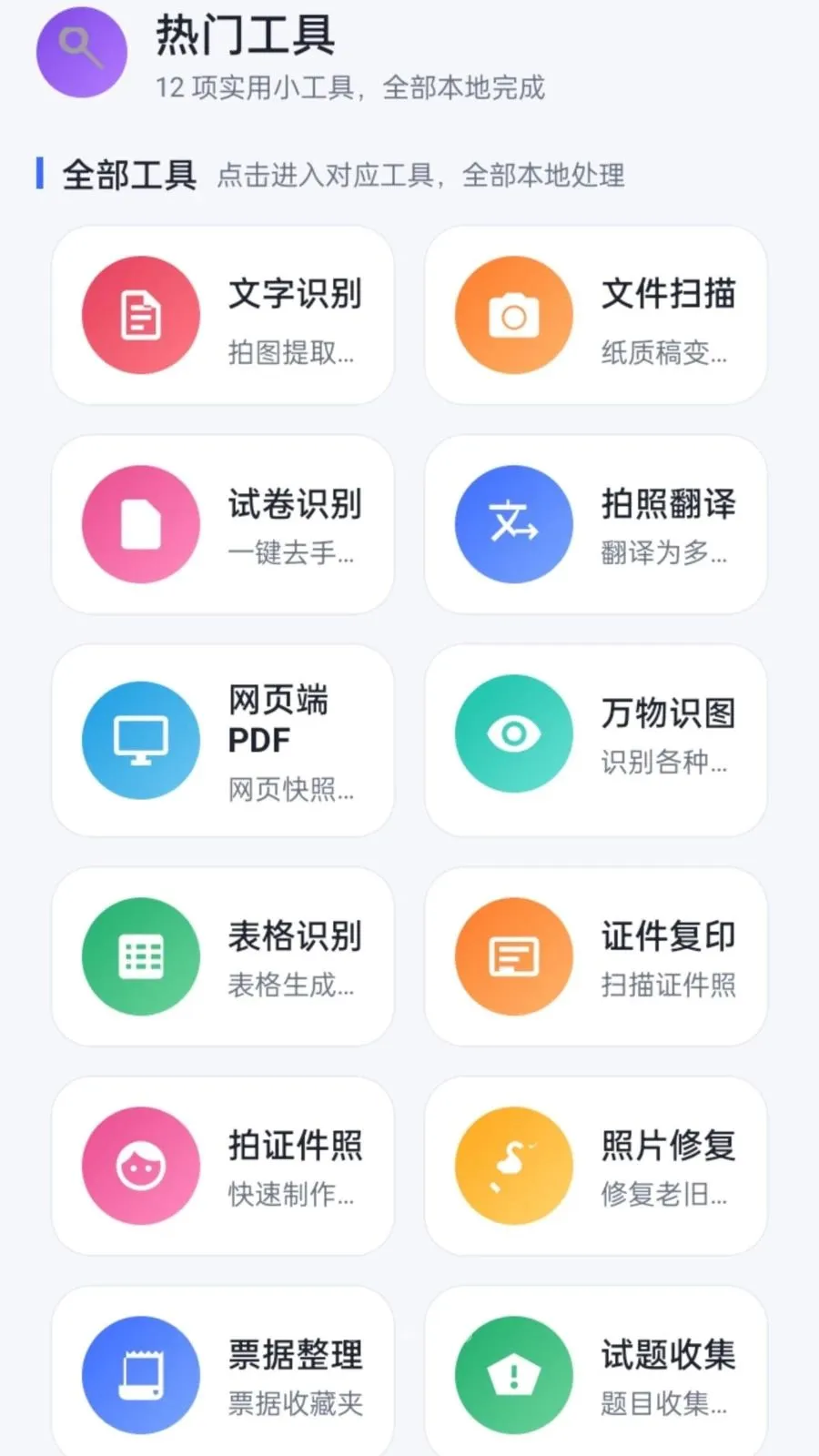 ����PDF�����ֻ���v1.0.2 �ٷ������ͼ0