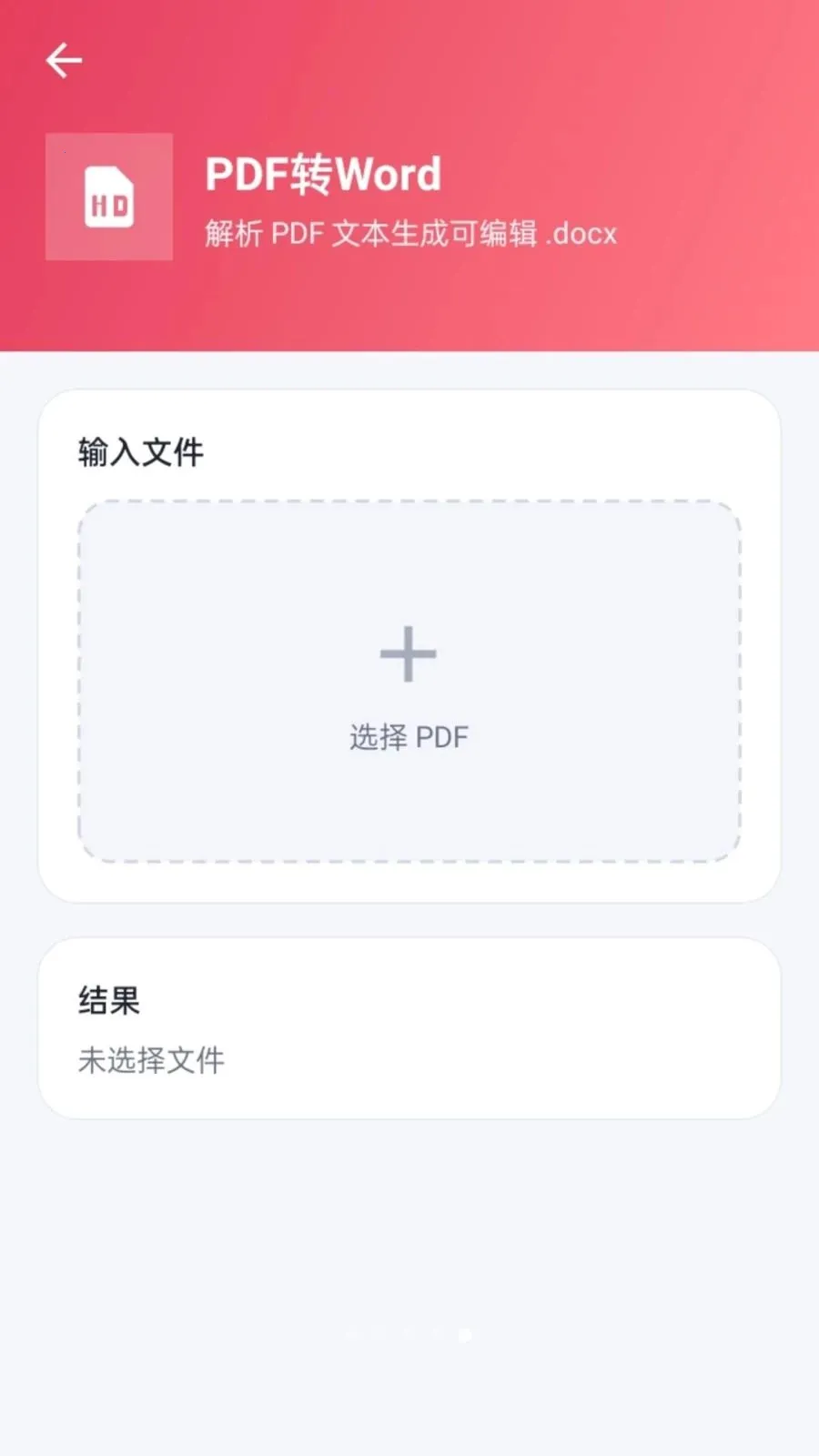 ����PDF�����ֻ���v1.0.2 �ٷ������ͼ1